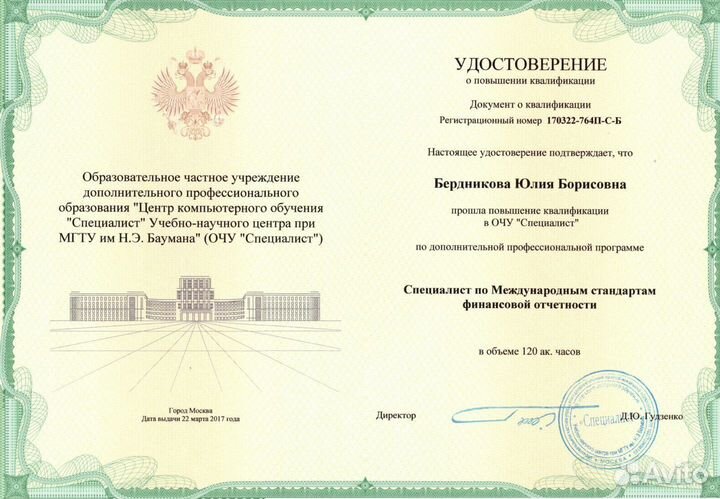 Бухгалтер, ведение учета / Бухгалтерские услуги