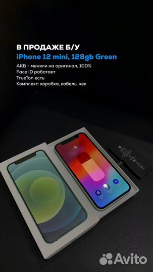 iPhone 12 mini, 128 ГБ