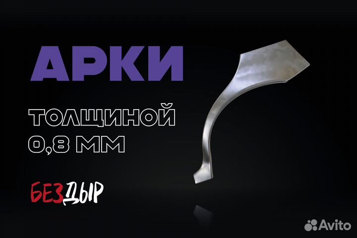 Арка Toyota Mark 2 X90 правая