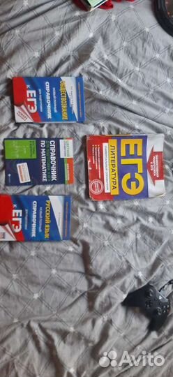 Справочники по подготовке егэ