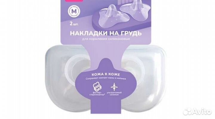 Силиконовые накладки на грудь для кормления