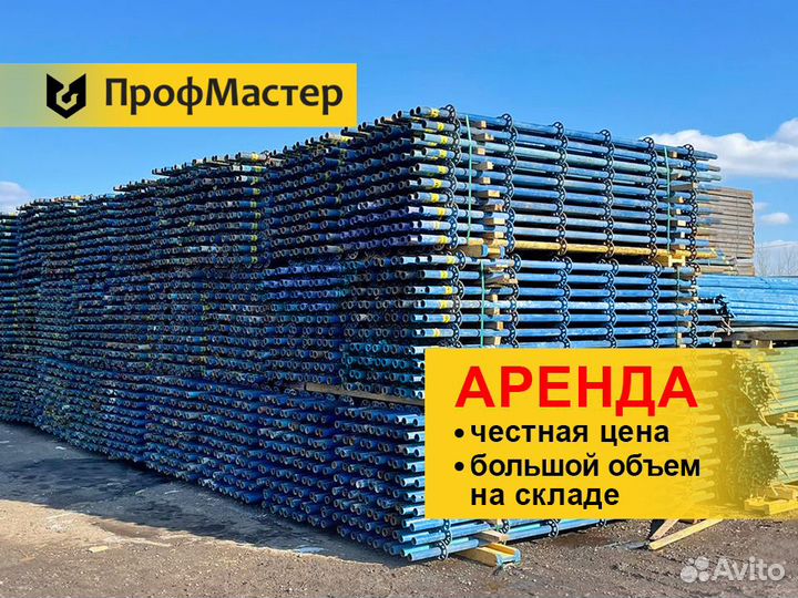 Леса клиновые аренда