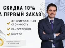 Перевод текстов, документов с/на английский язык