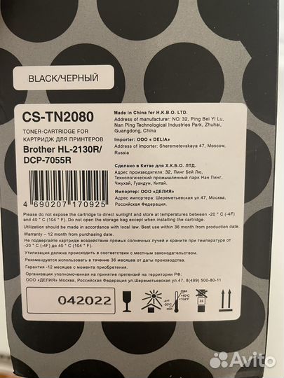 Картридж для принтеров Brother HL-2130R