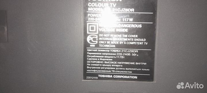 Телевизоры