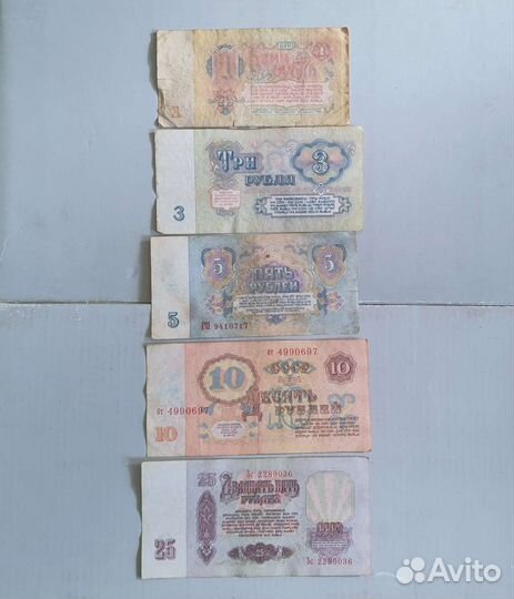 Советские деньги банкноты бон, набор 5 штук 1961 г