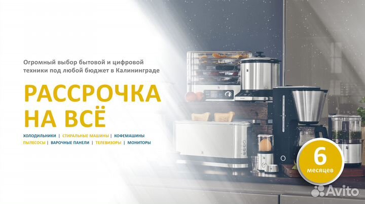 Телевизор LED 43 haier Рассрочка