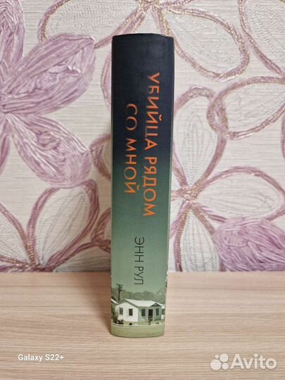 Убийца рядом со мной. Тед Банди