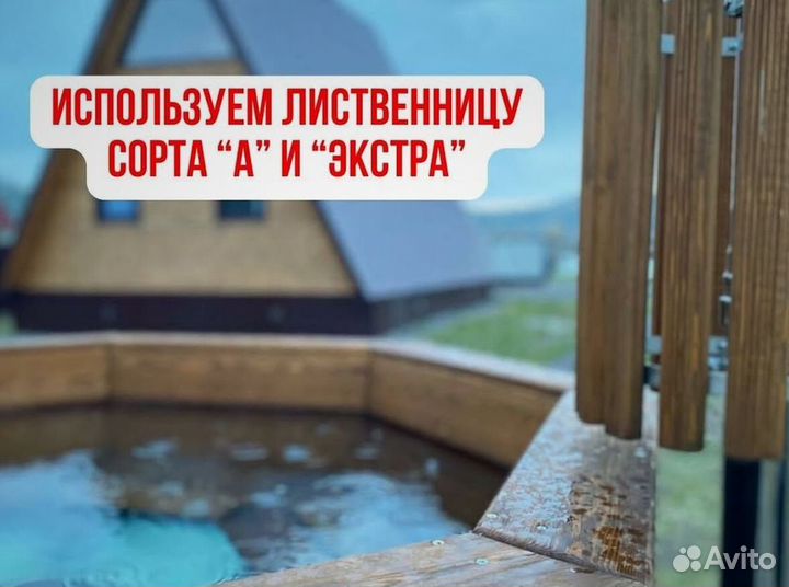 Банный чан 231 см диаметр с отделкой из лиственницы