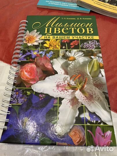 Книги о цветах саде дизайн участка