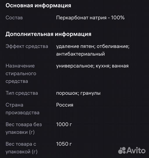 Кислородный отбеливатель Yoxi 1 кг