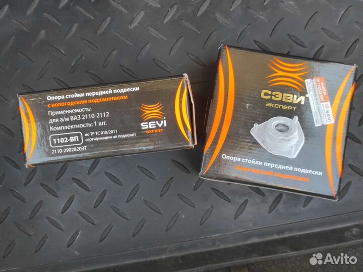 Продаю опорники на ваз 2110