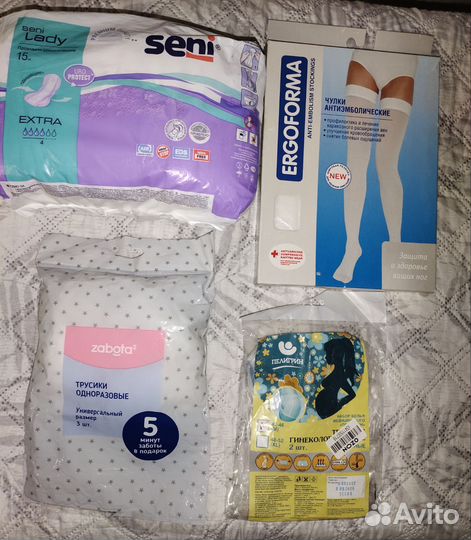 Чулки антиэмболические 1 класс 2 размер