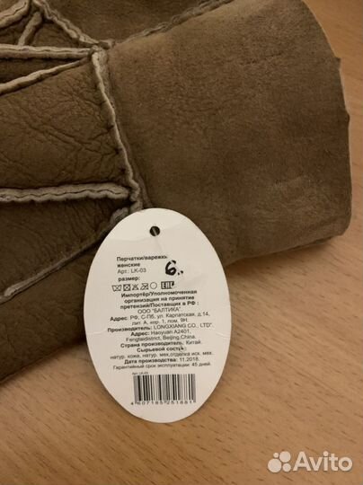 Перчатки женские