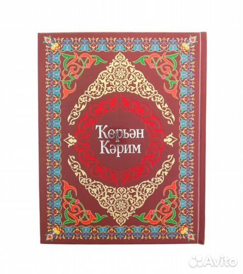 Коран на башкирском языке 