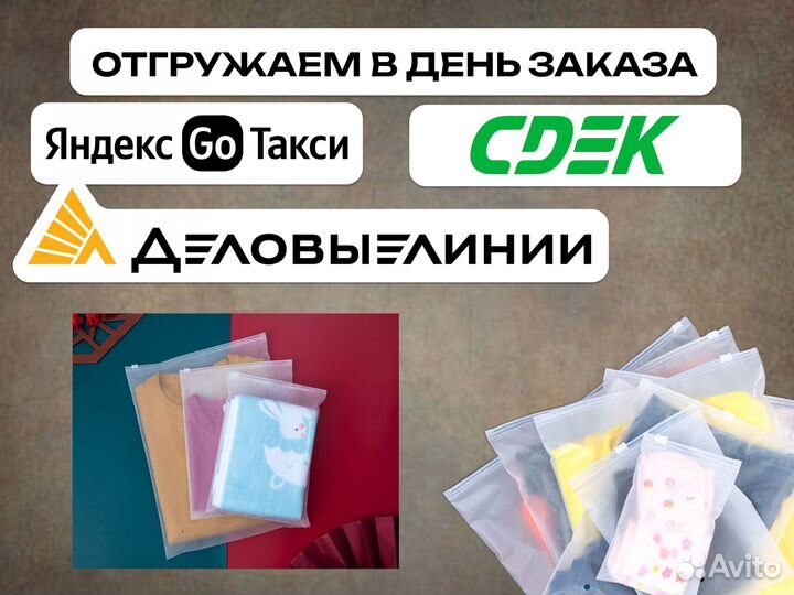 Зип пакеты с бегунком от производителя для маркетплейса 25х35