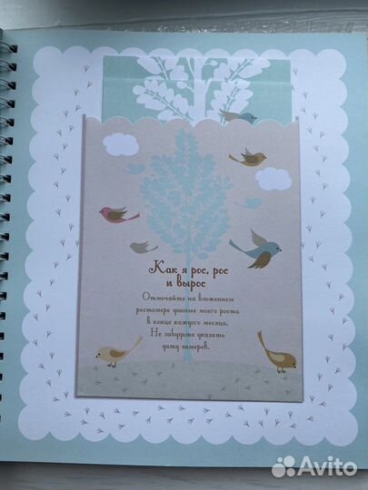 Мой первый альбом