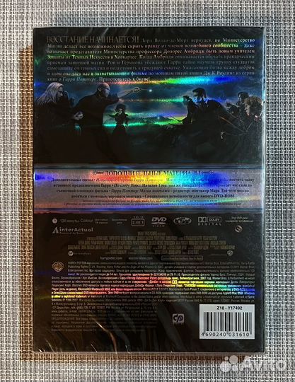 Гарри Поттер И Орден Феникса 2DVD