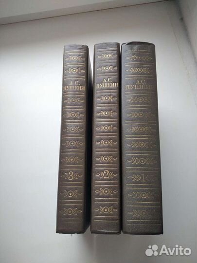 Пушкин А.С. 3 тома