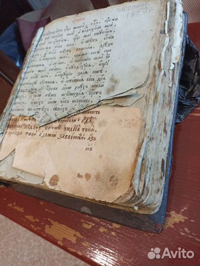 Церковная книга