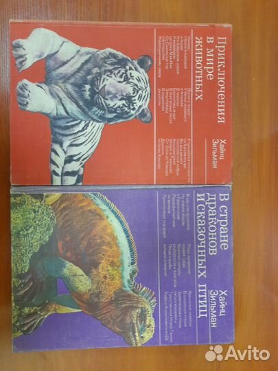 Удивительный мир диких животных