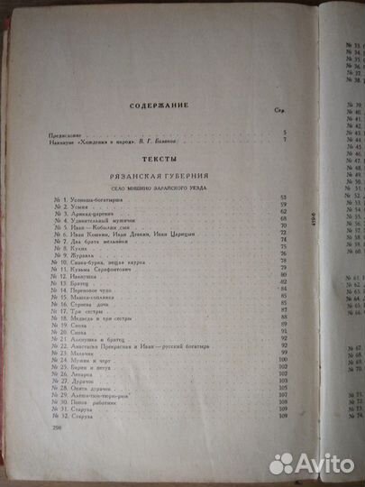 Великорусские сказки