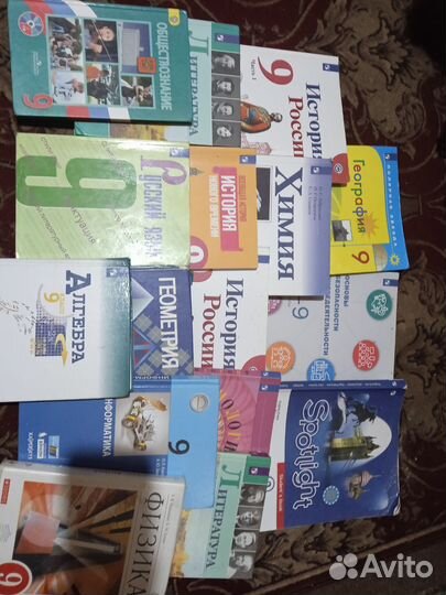 Учебники 9 класс