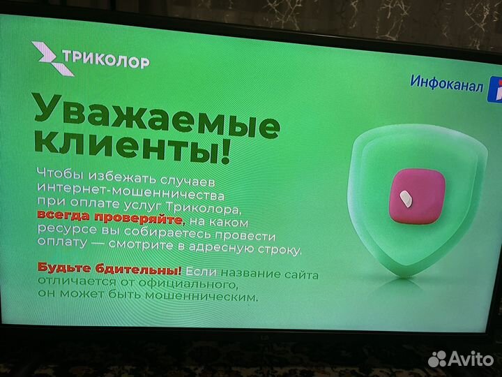 Телевизор lg 32 дюйма