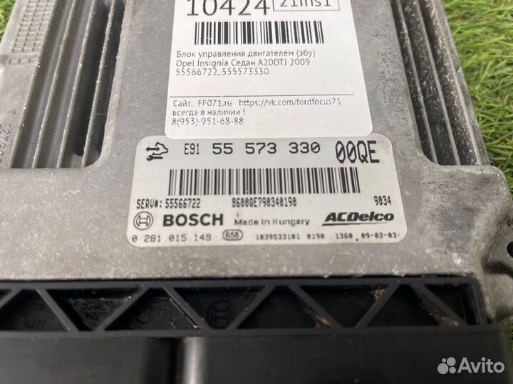 Блок управления двигателем (эбу) Opel Insignia