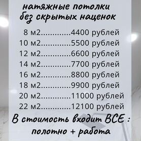 Натяжной потолок. Бесплатный замер 24/7