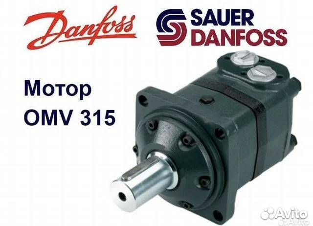 Гидромотор OMV 315 Sauer-Danfoss
