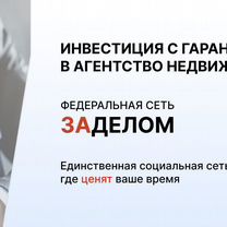 Агентство по недвижимости в городе, Мале