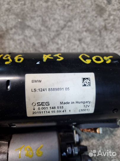 Стартер BMW X5 G05 2020 8589891