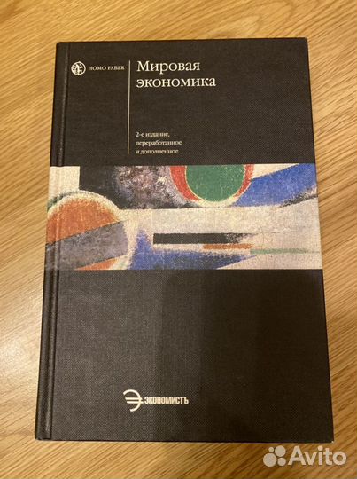 Мировая экономика: Учебник Булатов