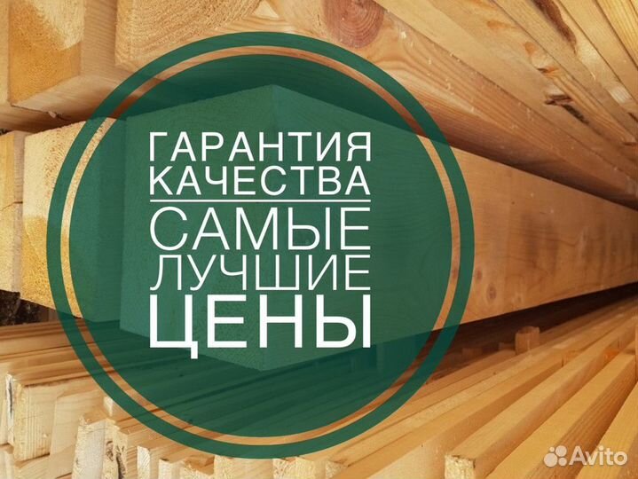 Клееный брус