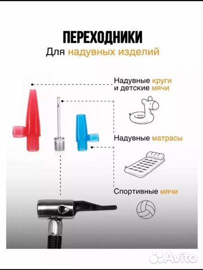 Автомобильный насос