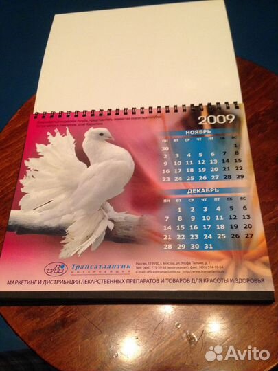 Настольный календарь 