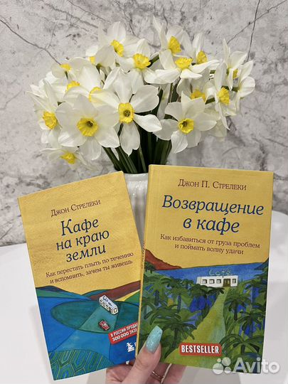 Книга кафе на краю земли