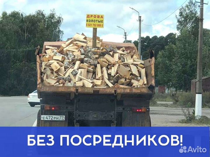 Дрова, честный куб