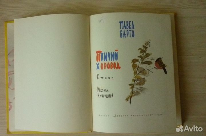 Советские детские книги