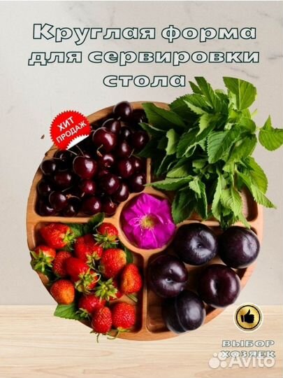 Менажница 27 см новая