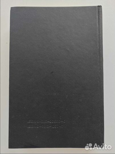 Трудный диагноз Р. Б. Тейлор 1 том