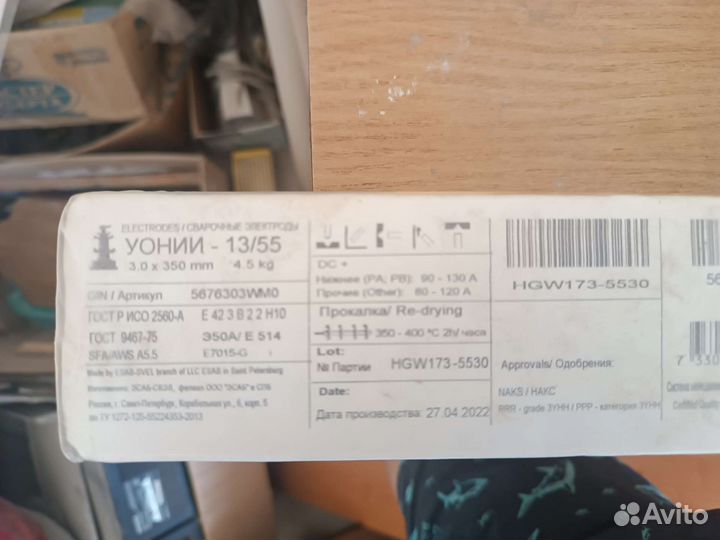 Электроды сварочные