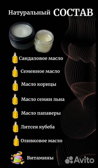 Чудо мазь для него