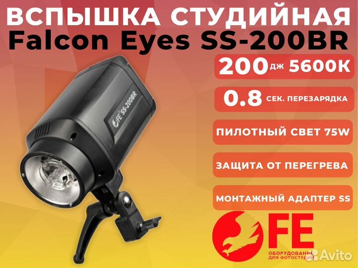 Вспышка Falcon Eyes SS-200BR (5600K/200Дж/Gn38)
