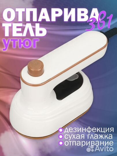 Утюг с отпаривателем новый