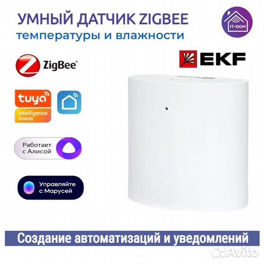 Умный датчик температуры и влажности Zigbee EKF