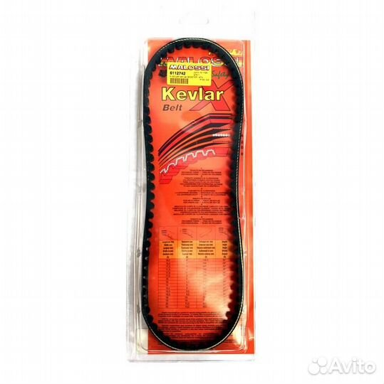 Ремень вариатора кевларовый Malossi Yamaha Jog