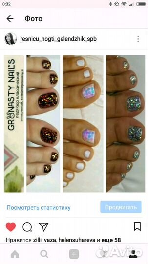 Педикюр комби спа версия