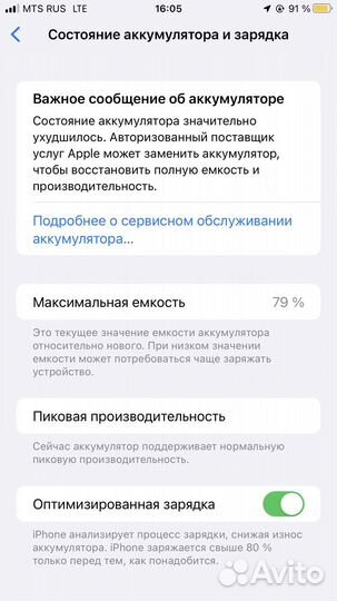 iPhone 8 Plus, 128 ГБ